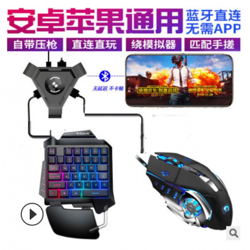 羅技G101+三角王座+S1套裝 跨平臺吃雞利器，手機與電腦游戲外設的完美融合